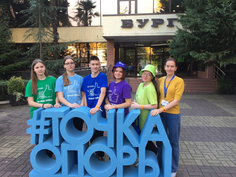 Точка опоры.