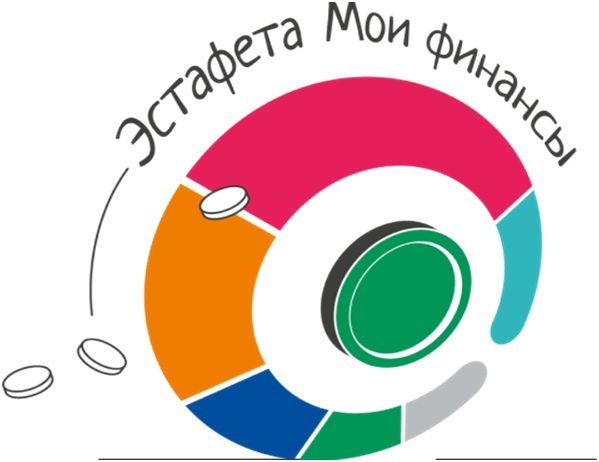 Всероссийская просветительская эстафета «Мои финансы».